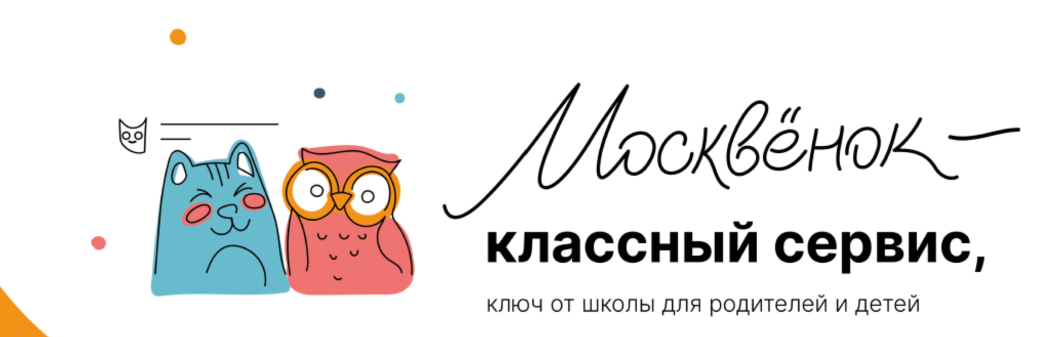 Все вопросы о питании, ГБОУ Школа № 727, Москва